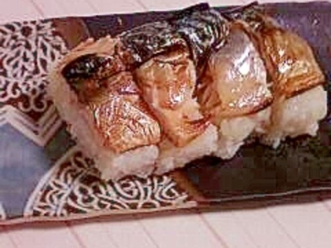 家で作れる!!簡単!焼き鯖寿司☆